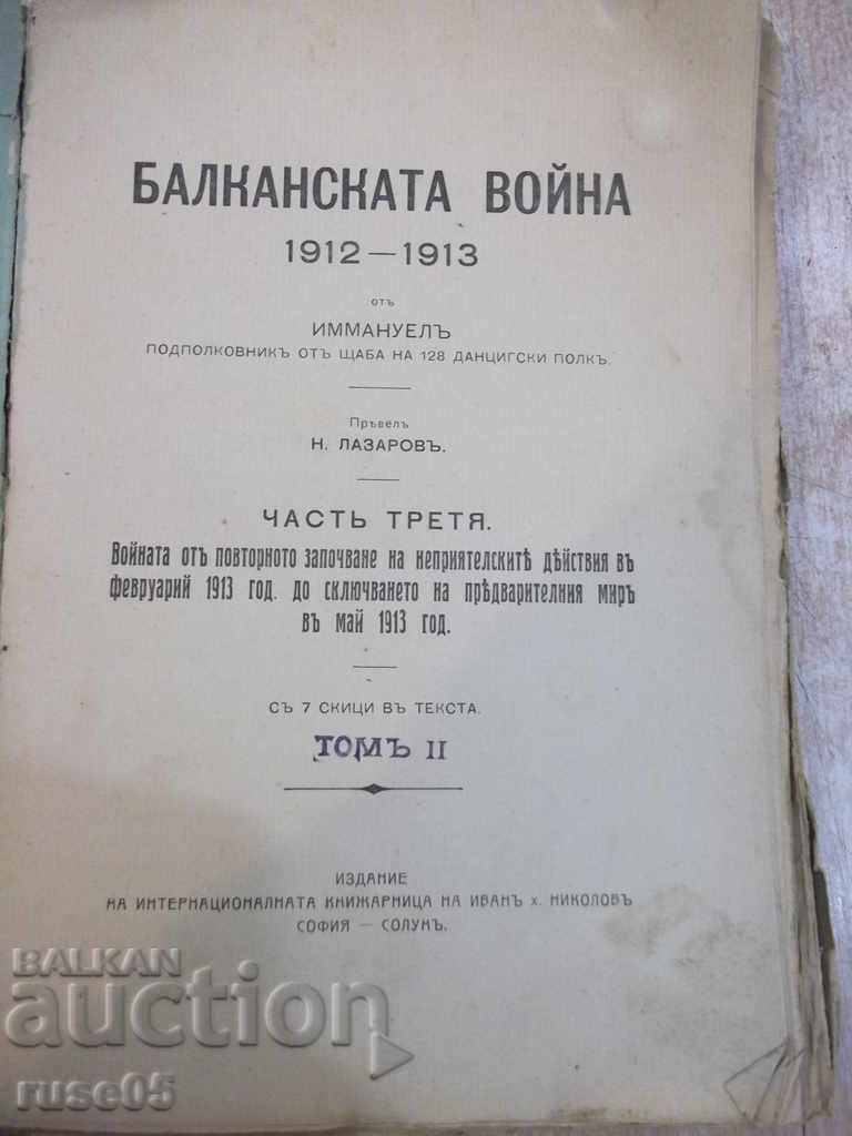 Book "Balkan War 1912-1913-part3-Immanuela" -192 p. with price 80.00 BGN | € 40.90