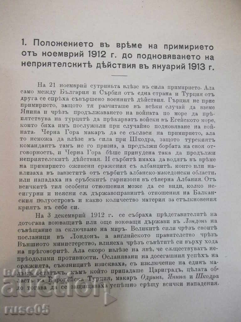 Delivery of Book "Balkan War 1912-1913-part3-Immanuela" -192 p.