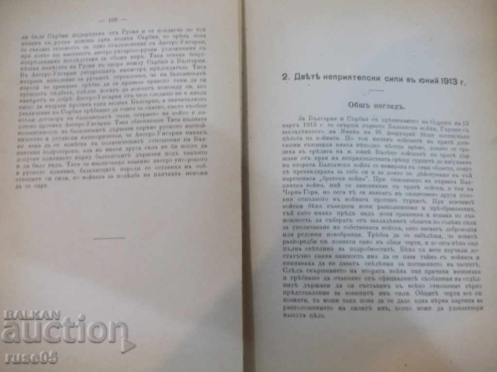 Book "Balkan War 1912-1913-part3-Immanuela" -192 p. - 5