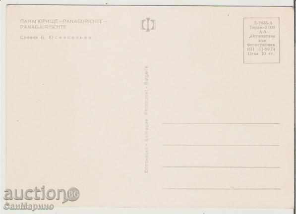 Card Bulgaria Panagurishte General view 2 * with price 0.80 BGN | € 0.41