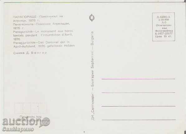 Map Bulgaria Panagyurishte Monument of Apriltsi 4 * with price 0.70 BGN | € 0.36 Map Bulgaria Panagyurishte Monument of Apriltsi 4 * with price 0.70 BGN | € 0.36