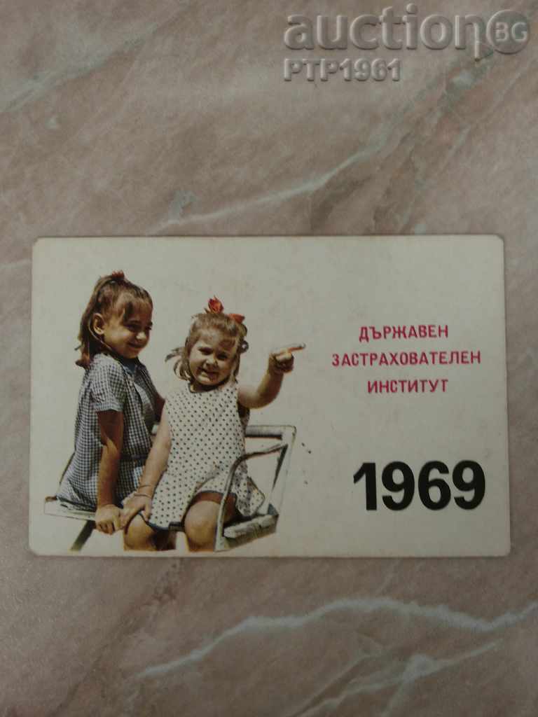 ημερολόγιο-1969