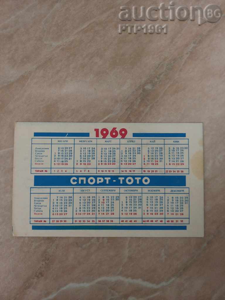 ημερολόγιο-1969 με τιμή € 1.00 | 1.96 BGN