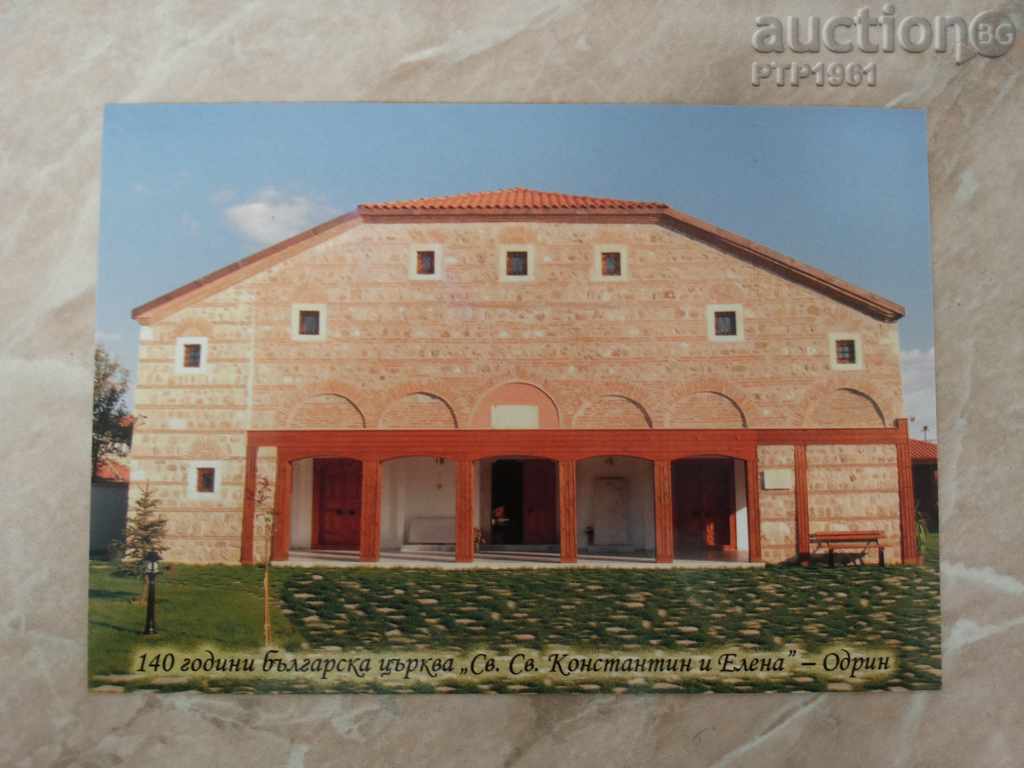 church-Edirne/Turkey church-Edirne/Turkey