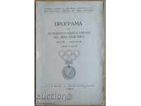 Program - Athletics men and women - Bulgaria-Belgium 1955