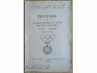 Program - Athletics men and women - Bulgaria-Belgium 1955