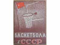 Brochure - Basketball in the USSR 1948