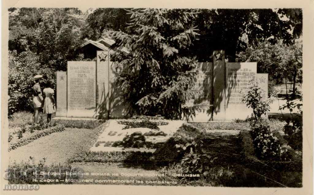 Стара пощенска картичка - Нова Загора, Братската могила