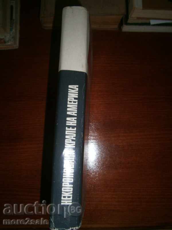Аукцион ВАЛ ЗОРИН - НЕКОРОНОВАНИ КРАЛЕ НА АМЕРИКА - 1970 Г/ 394 СТР Аукцион ВАЛ ЗОРИН - НЕКОРОНОВАНИ КРАЛЕ НА АМЕРИКА - 1970 Г/ 394 СТР