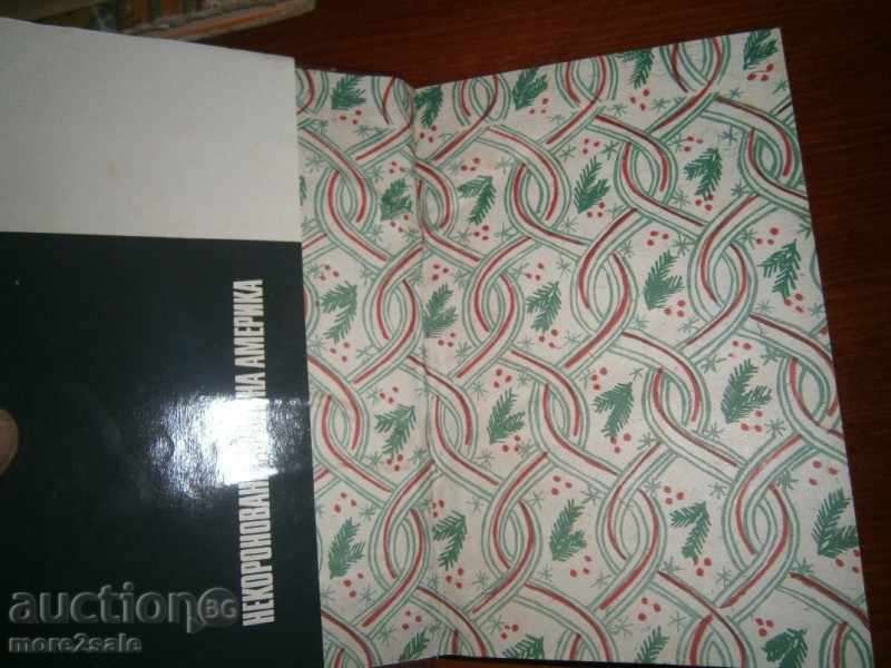 Доставка на ВАЛ ЗОРИН - НЕКОРОНОВАНИ КРАЛЕ НА АМЕРИКА - 1970 Г/ 394 СТР Доставка на ВАЛ ЗОРИН - НЕКОРОНОВАНИ КРАЛЕ НА АМЕРИКА - 1970 Г/ 394 СТР