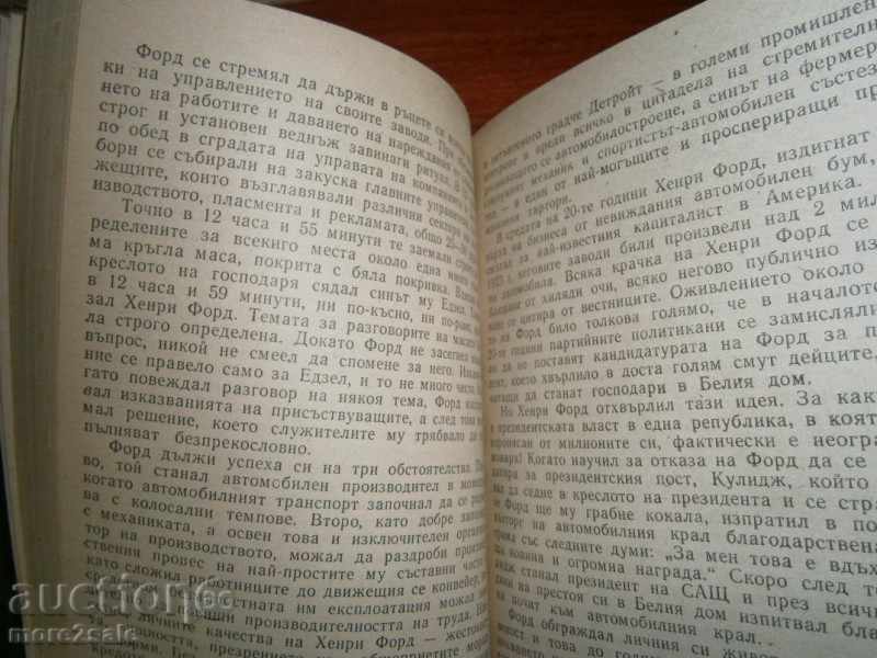 ВАЛ ЗОРИН - НЕКОРОНОВАНИ КРАЛЕ НА АМЕРИКА - 1970 Г/ 394 СТР - 7 ВАЛ ЗОРИН - НЕКОРОНОВАНИ КРАЛЕ НА АМЕРИКА - 1970 Г/ 394 СТР - 7