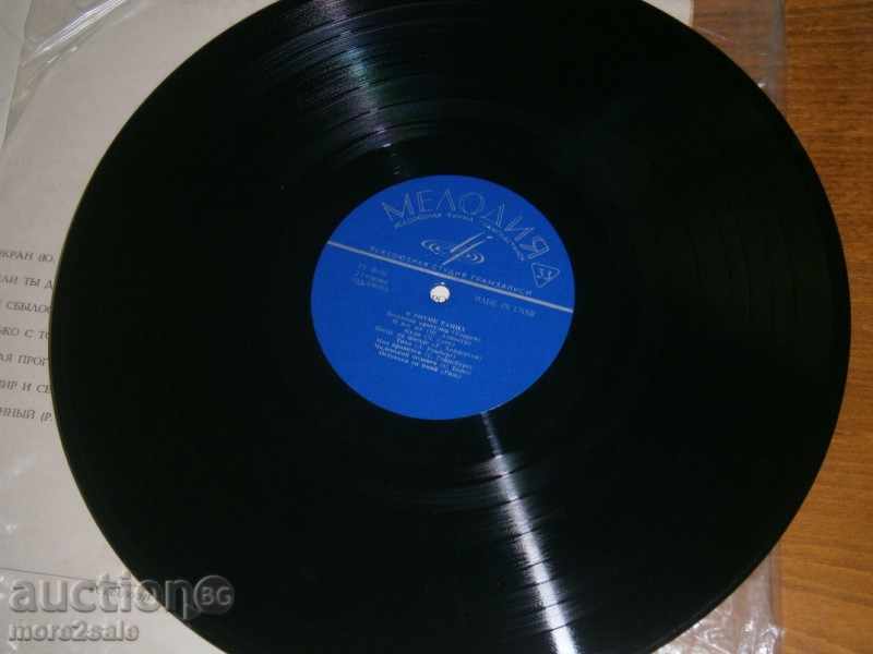 Delivery of IN RITME DANCE - BIG PLATE - MELODIA - D 030761 - 2 Delivery of IN RITME DANCE - BIG PLATE - MELODIA - D 030761 - 2