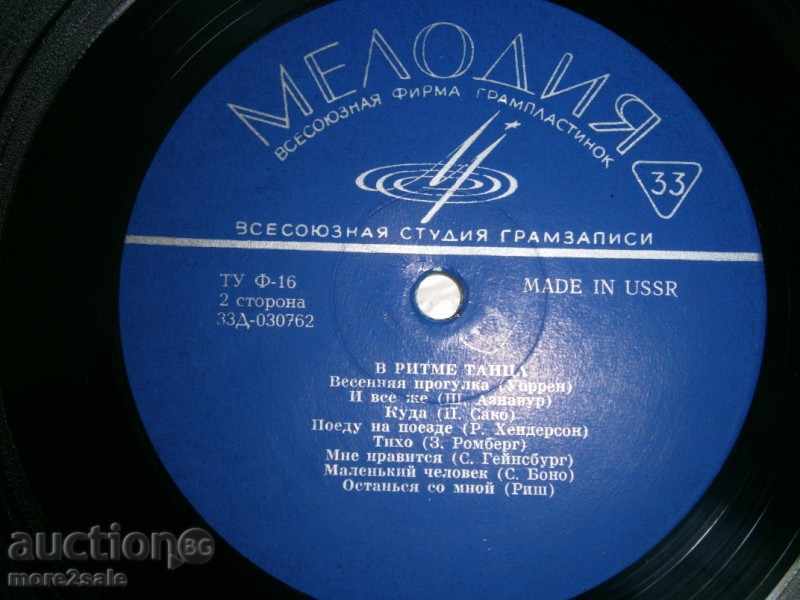 IN RITME DANCE - BIG PLATE - MELODIA - D 030761 - 2 - 5 IN RITME DANCE - BIG PLATE - MELODIA - D 030761 - 2 - 5