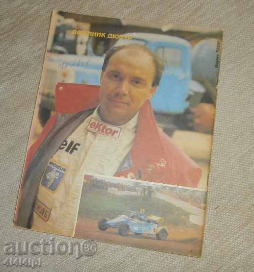 "AutoMotoshport" 6-92, Russian Technical Magazine with price € 3.00 | 5.87 BGN