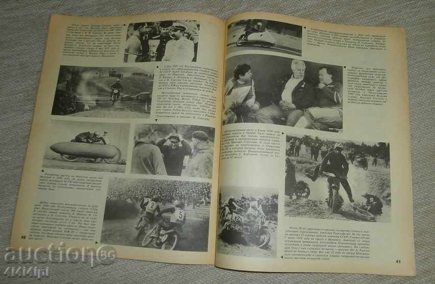 Delivery of "AutoMotoshport" 6-92, Russian Technical Magazine Delivery of "AutoMotoshport" 6-92, Russian Technical Magazine