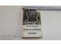 Freedom Bachvarova - Target Land Draw