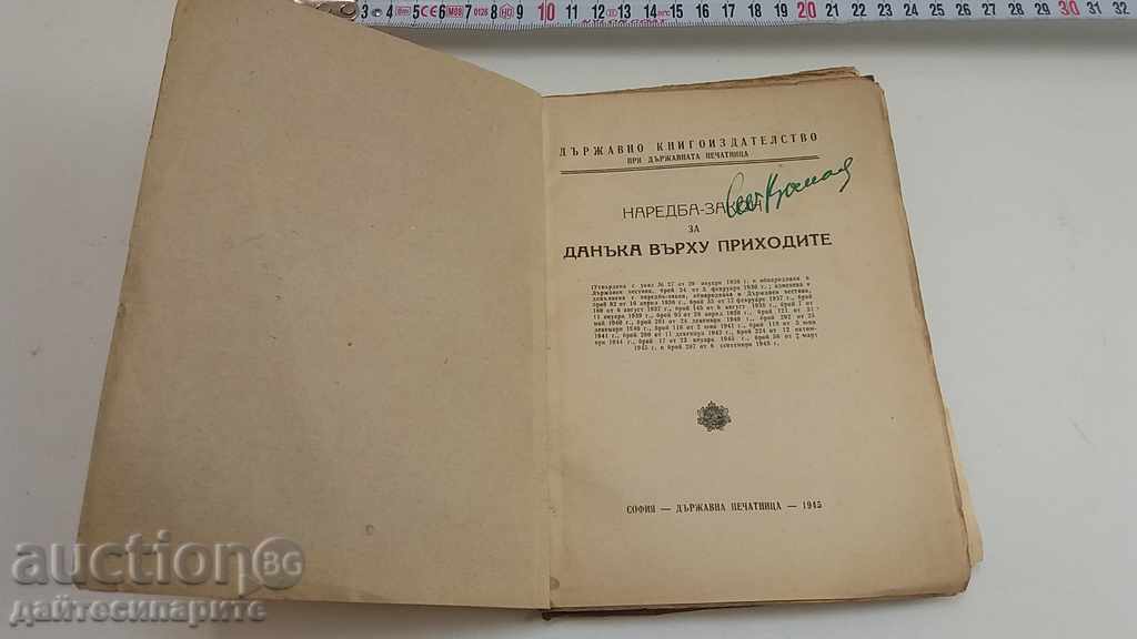 Legal Collection with price 9.99 BGN | € 5.11 Legal Collection with price 9.99 BGN | € 5.11