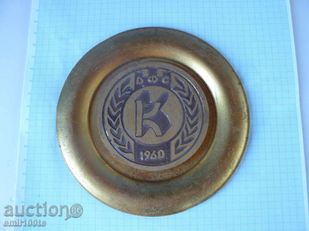 Wall Plaque - FFA Kramikovtzi Sofia 1960 with price 8.00 BGN | € 4.09 Wall Plaque - FFA Kramikovtzi Sofia 1960 with price 8.00 BGN | € 4.09