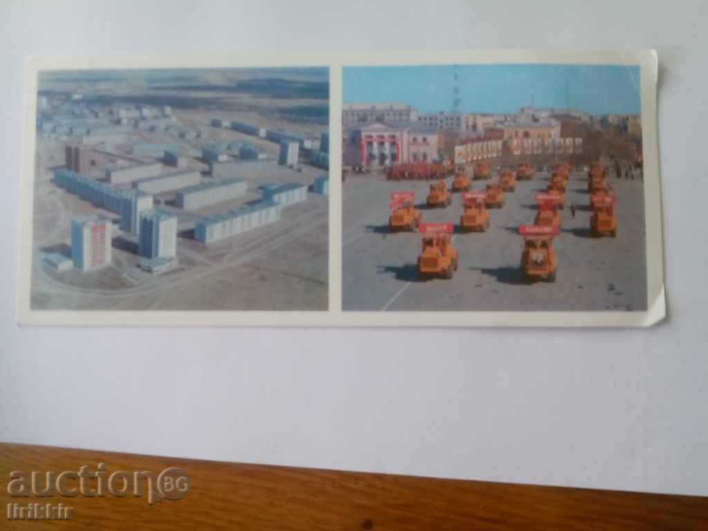 Καρτ ποστάλ της πόλης της Stepnogorsk