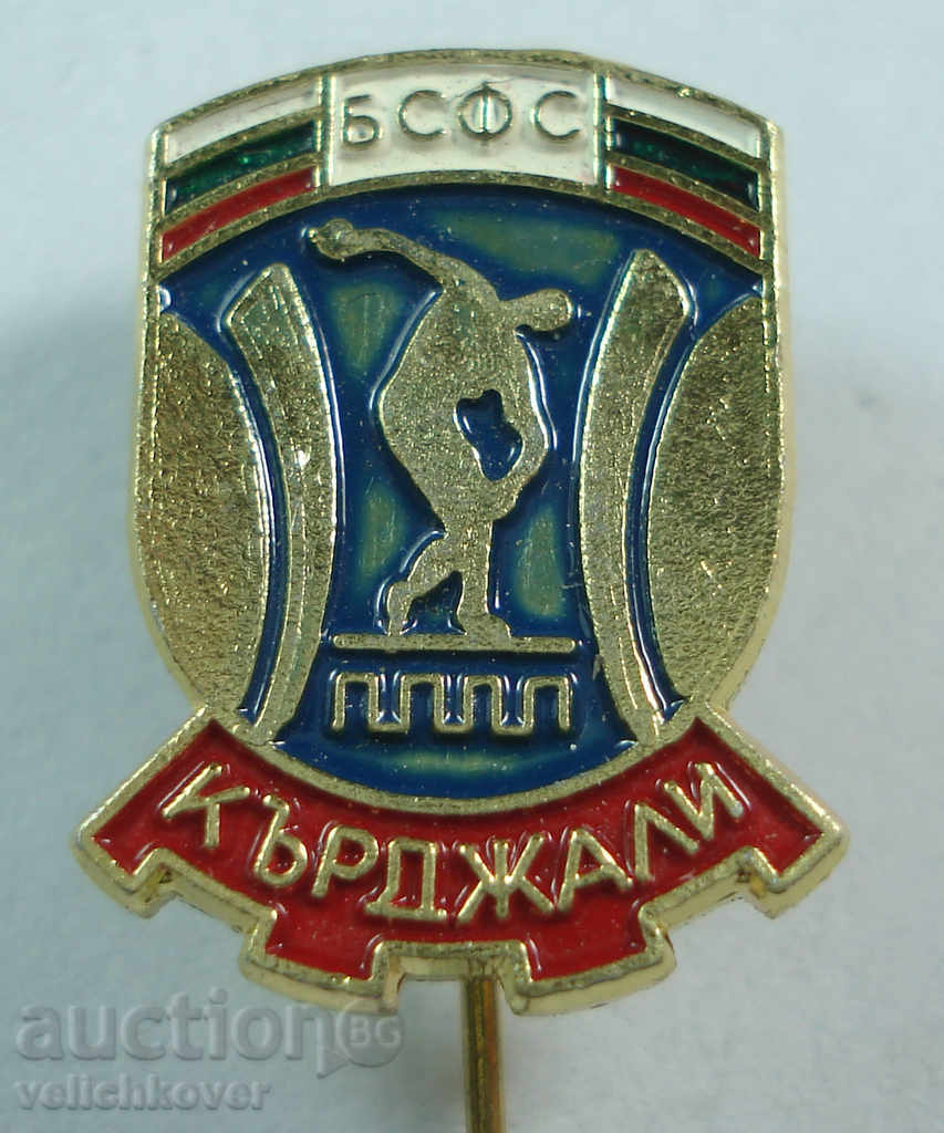 15496 България знак БСФС Кърджали