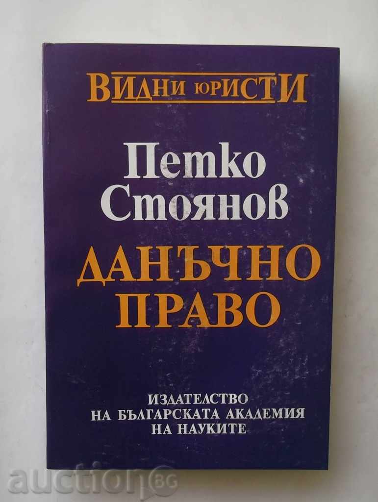 Φορολογικό δίκαιο - Πέτκο Στογιάνοφ 1994