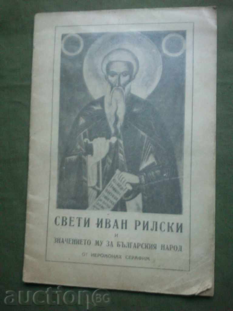 Свети Иван Рилски и значението му за българския народ