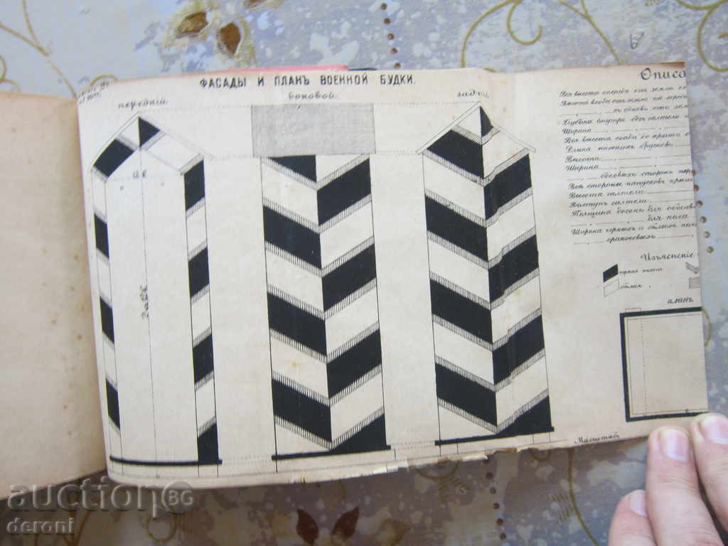 King's Russia Russian Military Book Statute 1884 - 5 King's Russia Russian Military Book Statute 1884 - 5