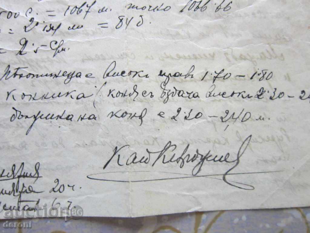 Auction Unique old military documentary officer's seal Auction Unique old military documentary officer's seal