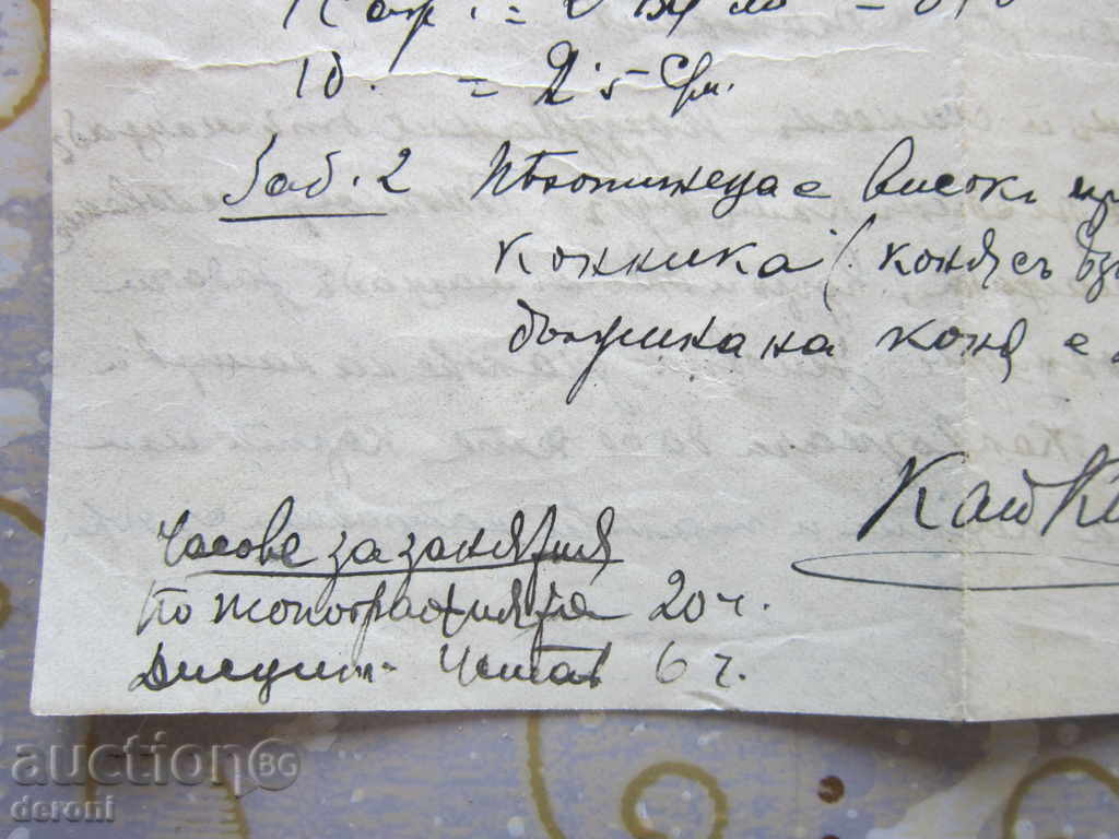 Delivery of Unique old military documentary officer's seal Delivery of Unique old military documentary officer's seal