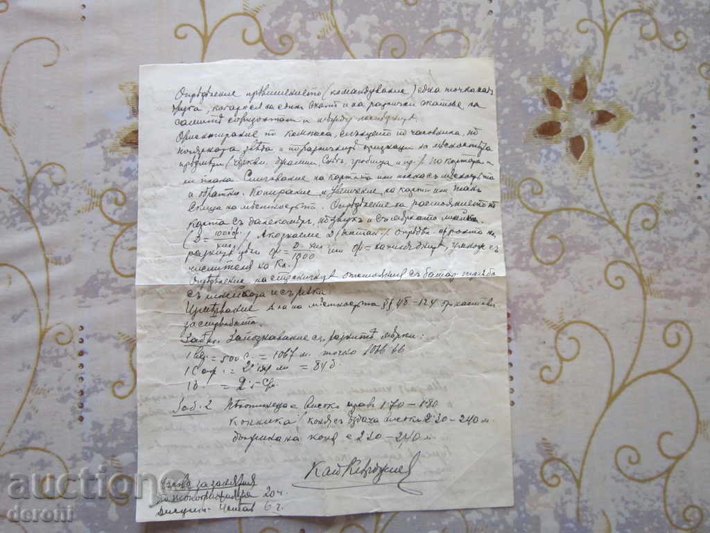 Unique old military documentary officer's seal - 5 Unique old military documentary officer's seal - 5