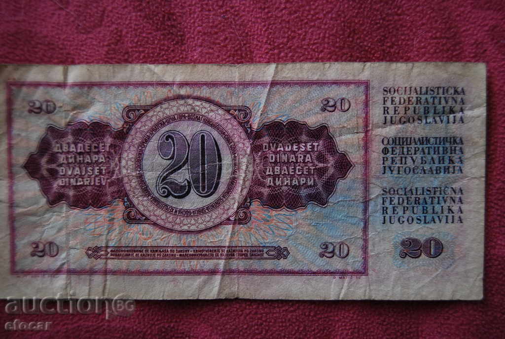 20 динара Югославия 1974 с цена € 1.40 | 2.74 лв.