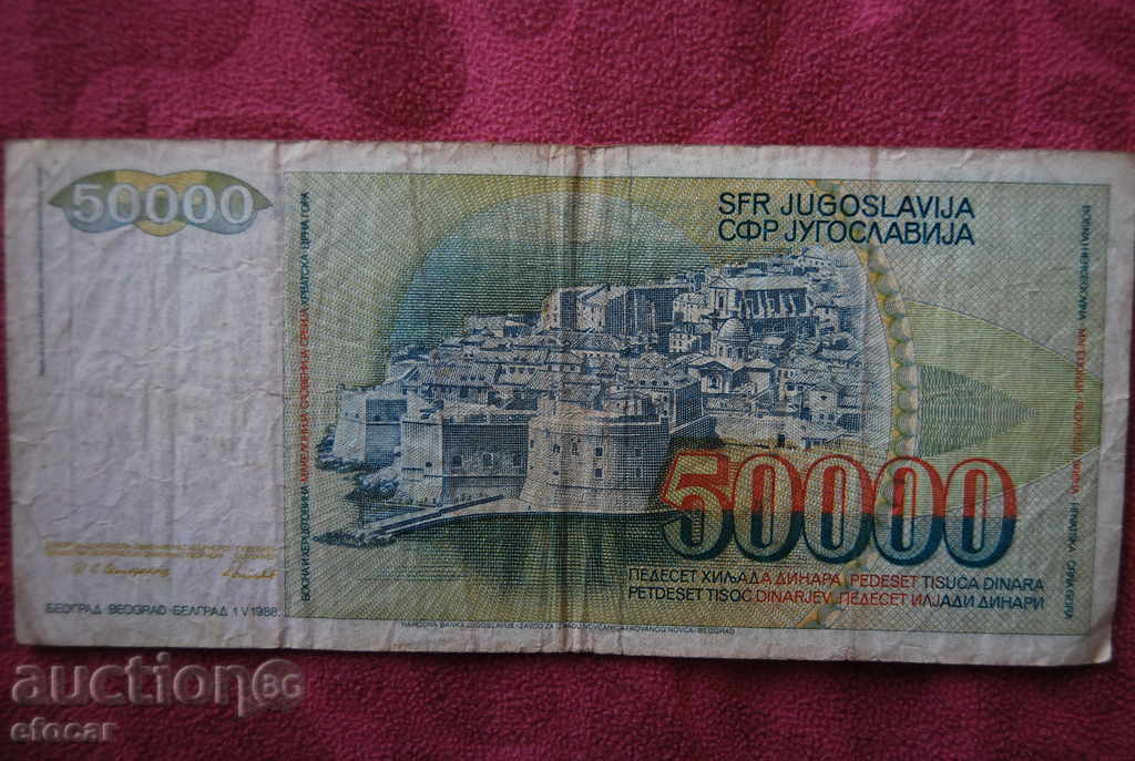 50000 de dinari Iugoslavia 1988 cu preț € 3.50 | 6.85 BGN