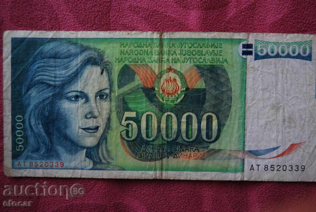 50000 δηνάρια Γιουγκοσλαβία 1988