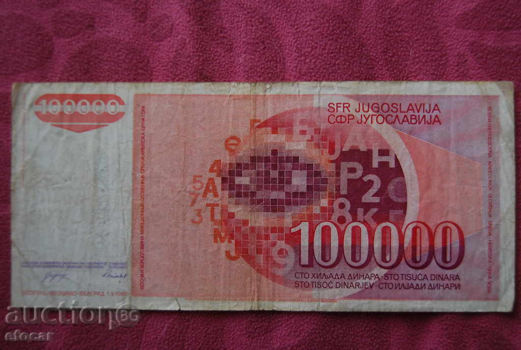 100000 Dinars Yugoslavia 1989