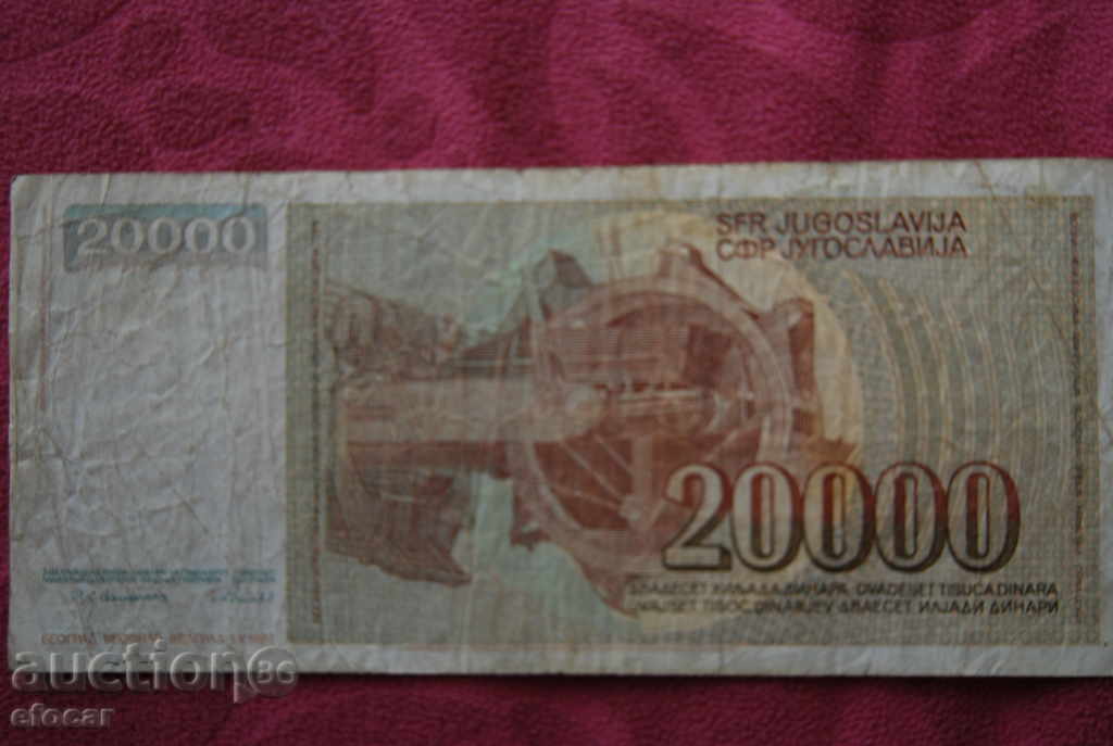 20000 Dinars Yugoslavia 1987