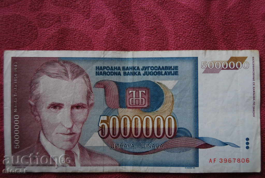 5000000 dinars Yugoslavia 1993 with price 10.00 BGN | € 5.11 5000000 dinars Yugoslavia 1993 with price 10.00 BGN | € 5.11