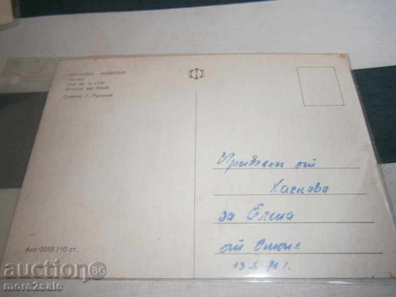 Postcard - HASKOVO - 1970 - INSERTED with price 1.00 BGN | € 0.51