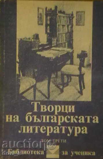 Creatori literaturii bulgare. Volumul 3