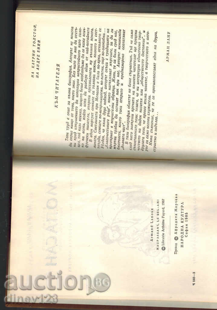 Auction MOPASAN - A. LANU Auction MOPASAN - A. LANU