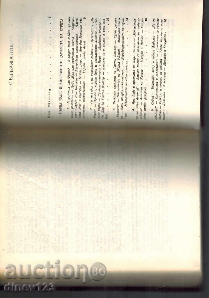 Delivery of MOPASAN - A. LANU Delivery of MOPASAN - A. LANU