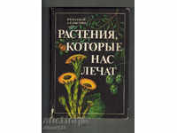 Plantele care ne vindeca - I. Balaban / în limba rusă /