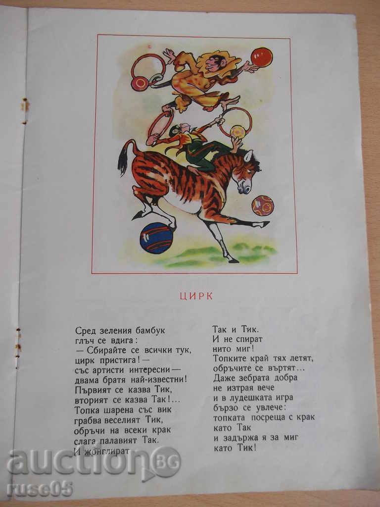 Delivery of The book "Africa Laughs - Ivan Marnopolski" - 16 pages Delivery of The book "Africa Laughs - Ivan Marnopolski" - 16 pages