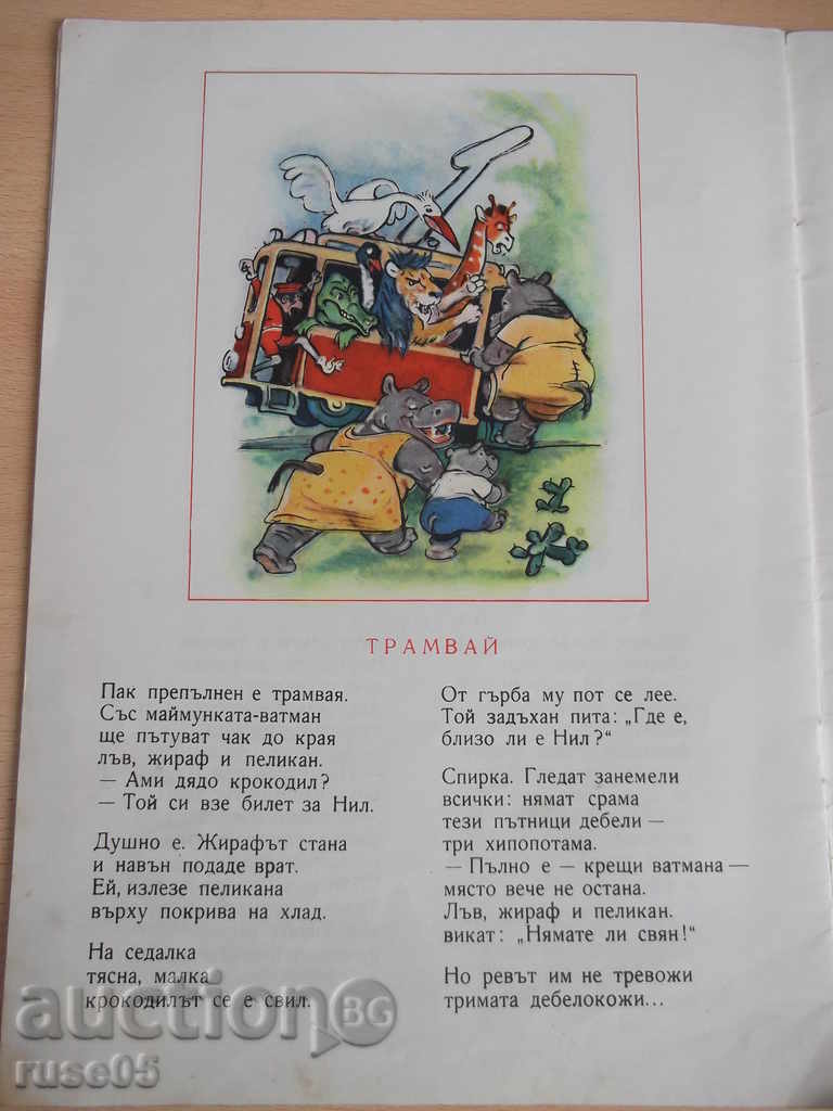 The book "Africa Laughs - Ivan Marnopolski" - 16 pages - 5 The book "Africa Laughs - Ivan Marnopolski" - 16 pages - 5