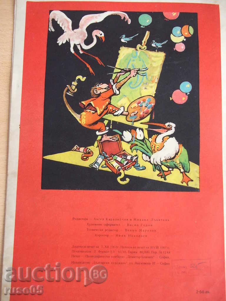 The book "Africa Laughs - Ivan Marnopolski" - 16 pages - 6 The book "Africa Laughs - Ivan Marnopolski" - 16 pages - 6