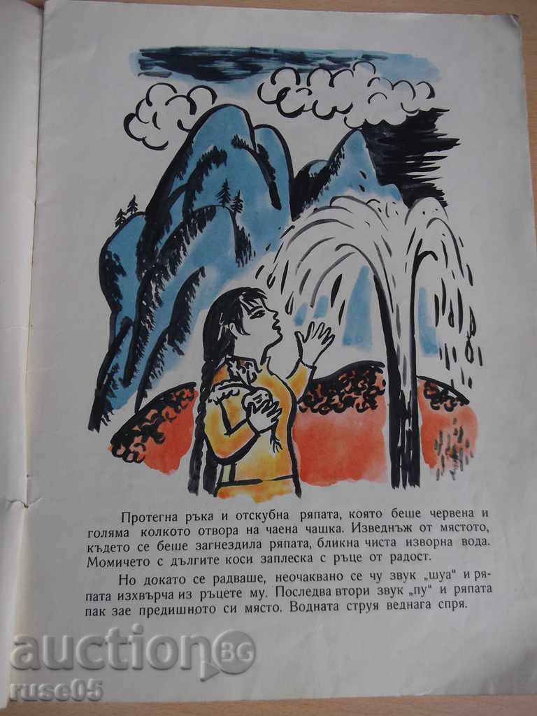 Auction The book "The Long-haired Girl - Siao Can-ni" - 16 pages Auction The book "The Long-haired Girl - Siao Can-ni" - 16 pages