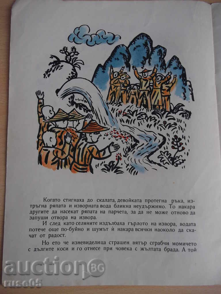 Delivery of The book "The Long-haired Girl - Siao Can-ni" - 16 pages Delivery of The book "The Long-haired Girl - Siao Can-ni" - 16 pages