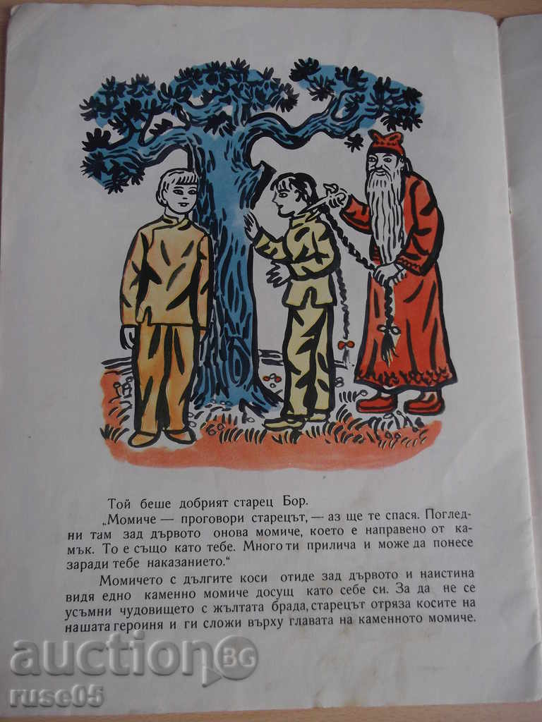 The book "The Long-haired Girl - Siao Can-ni" - 16 pages - 5 The book "The Long-haired Girl - Siao Can-ni" - 16 pages - 5