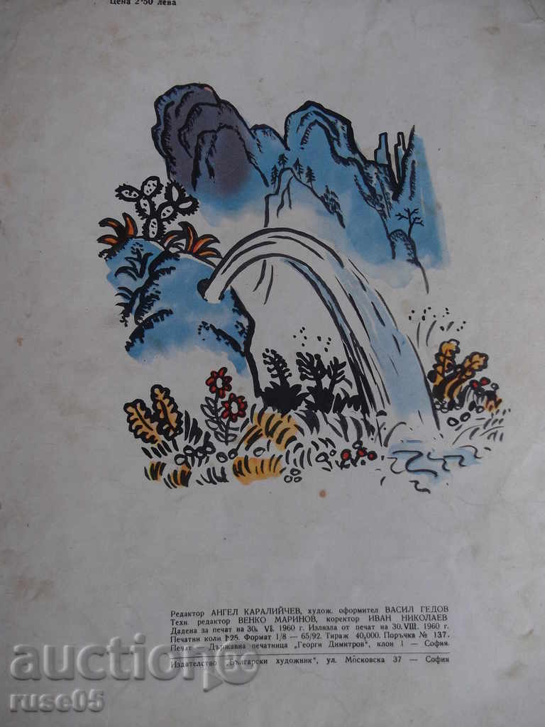 The book "The Long-haired Girl - Siao Can-ni" - 16 pages - 6 The book "The Long-haired Girl - Siao Can-ni" - 16 pages - 6