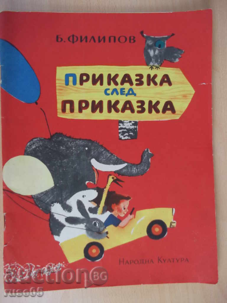Carte "Poveste după poveste - B. Filipov" - 46 p.