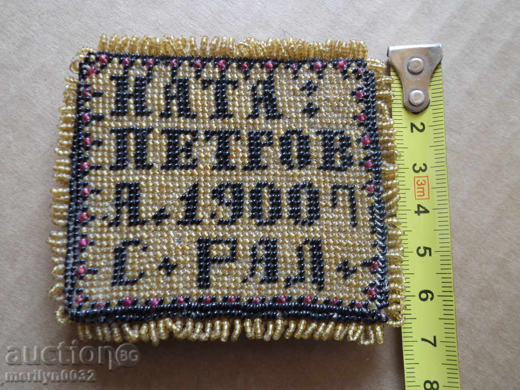 Δημοπρασία Τρέχουσα με χάντρες από παλιά ζώνη λαϊκή φορεσιά Δημοπρασία Τρέχουσα με χάντρες από παλιά ζώνη λαϊκή φορεσιά